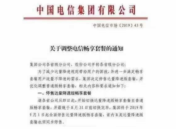  第戎降级悬念加剧，高层否认提前解散传闻  